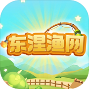 东涅渔网