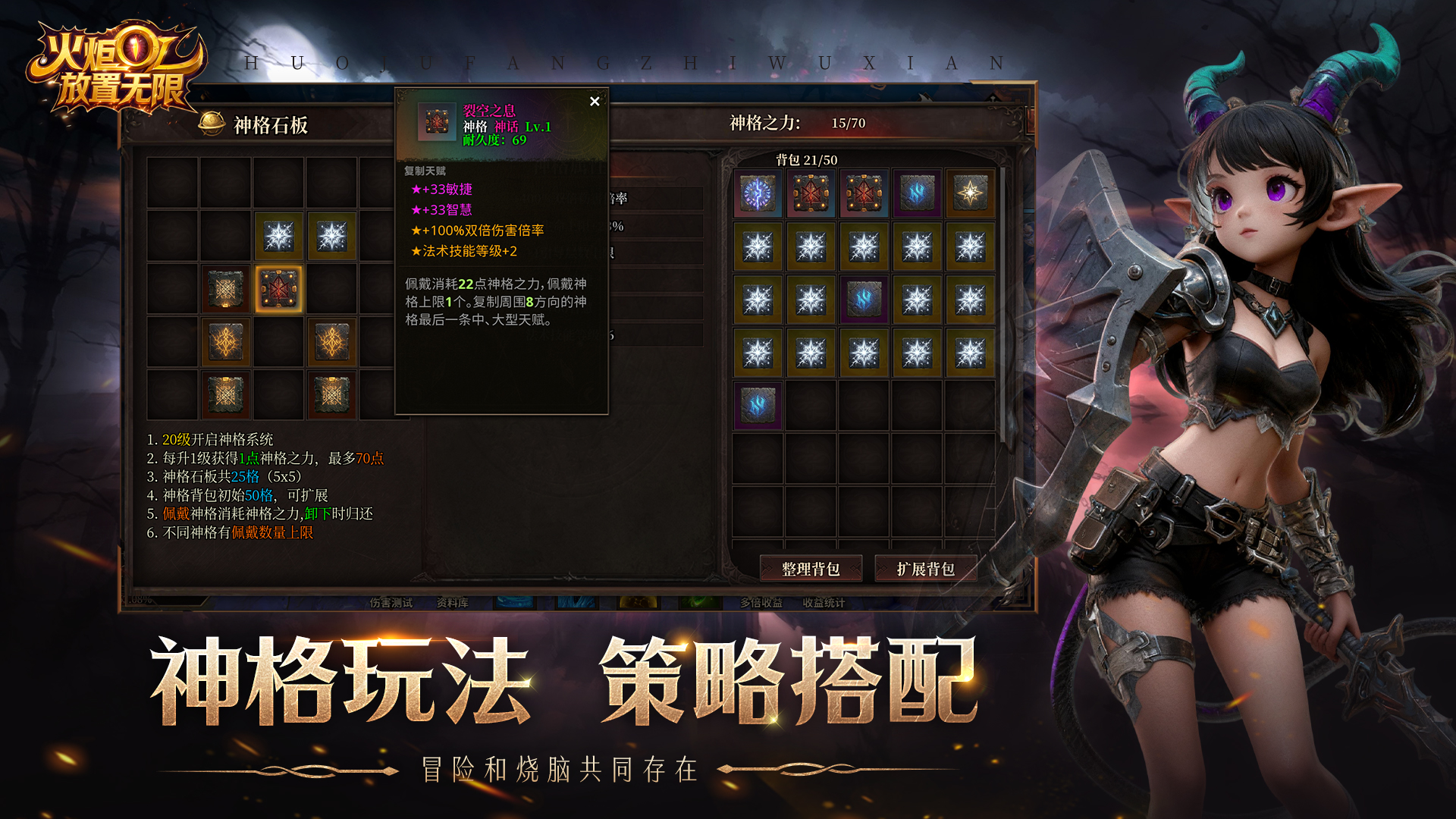 火炬：放置无限游戏截图