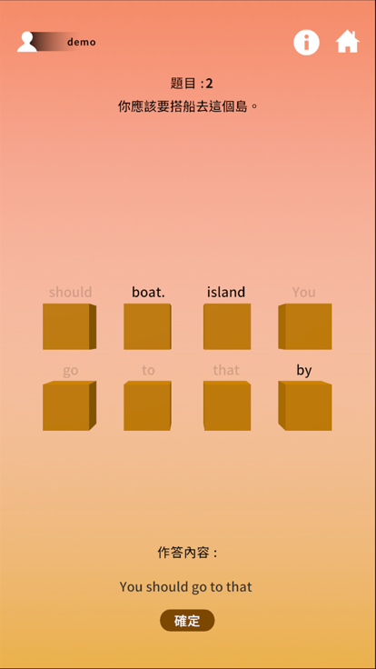 語言大進擊游戏截图