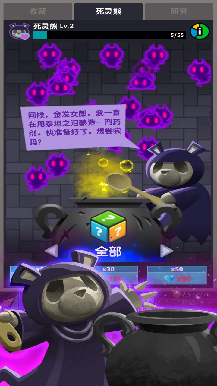 点击泰坦2游戏截图