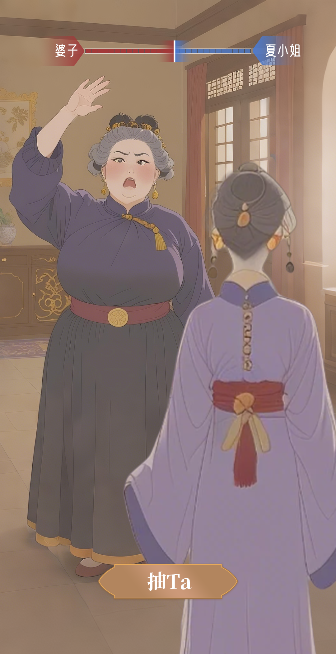 大小姐 能动手就别废话游戏截图