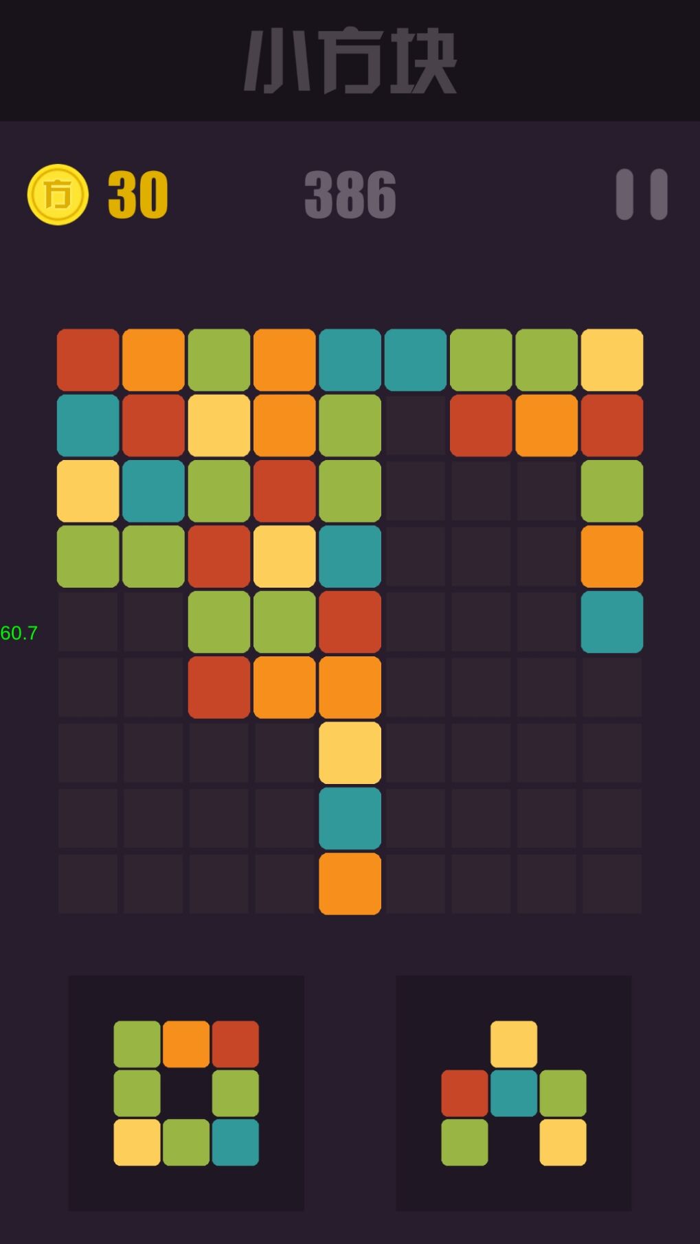 小方块游戏截图