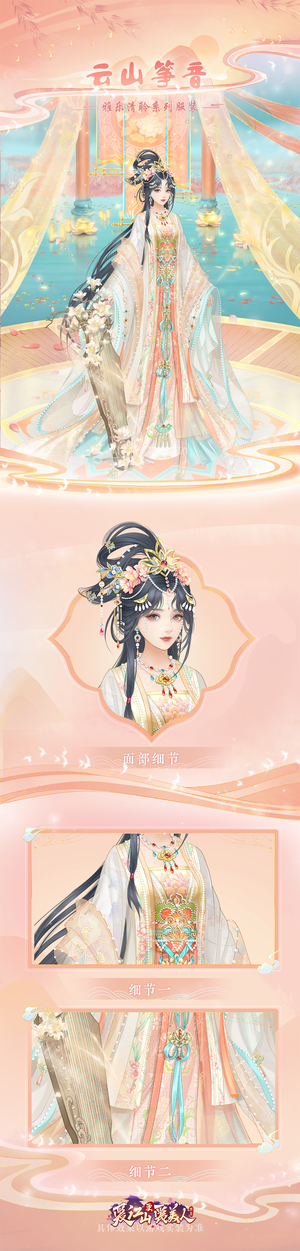 活动服饰展示（二）