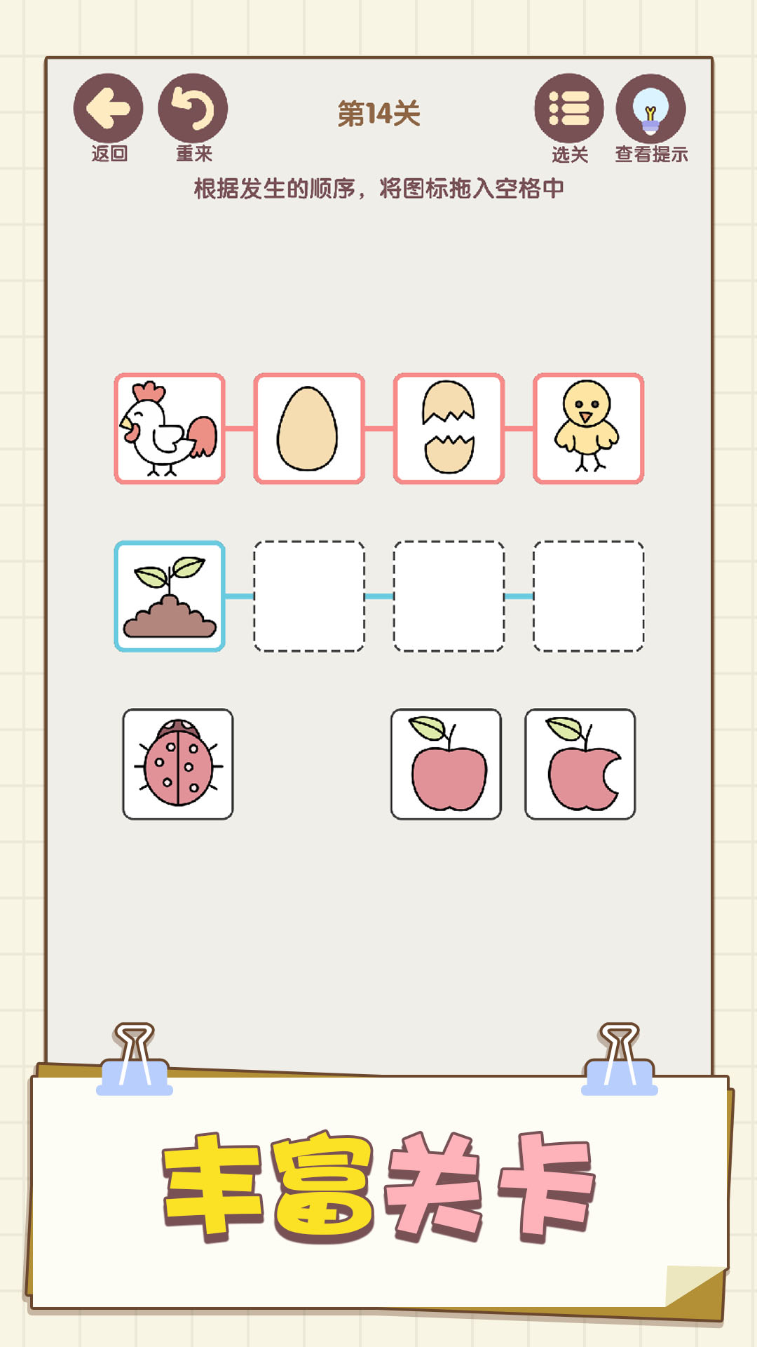 表情这么连游戏截图