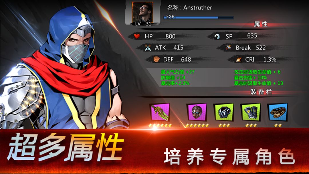 忍者之魂游戏截图