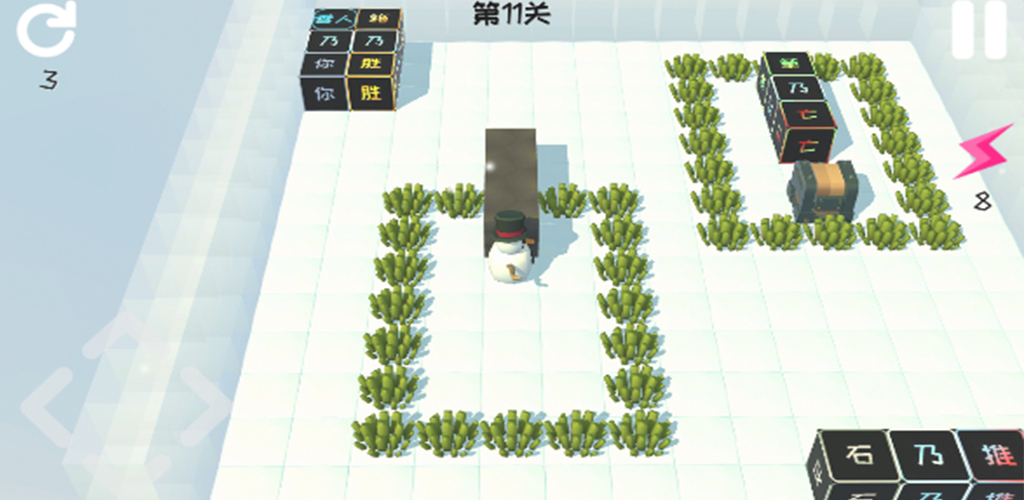 我是雪人游戏截图