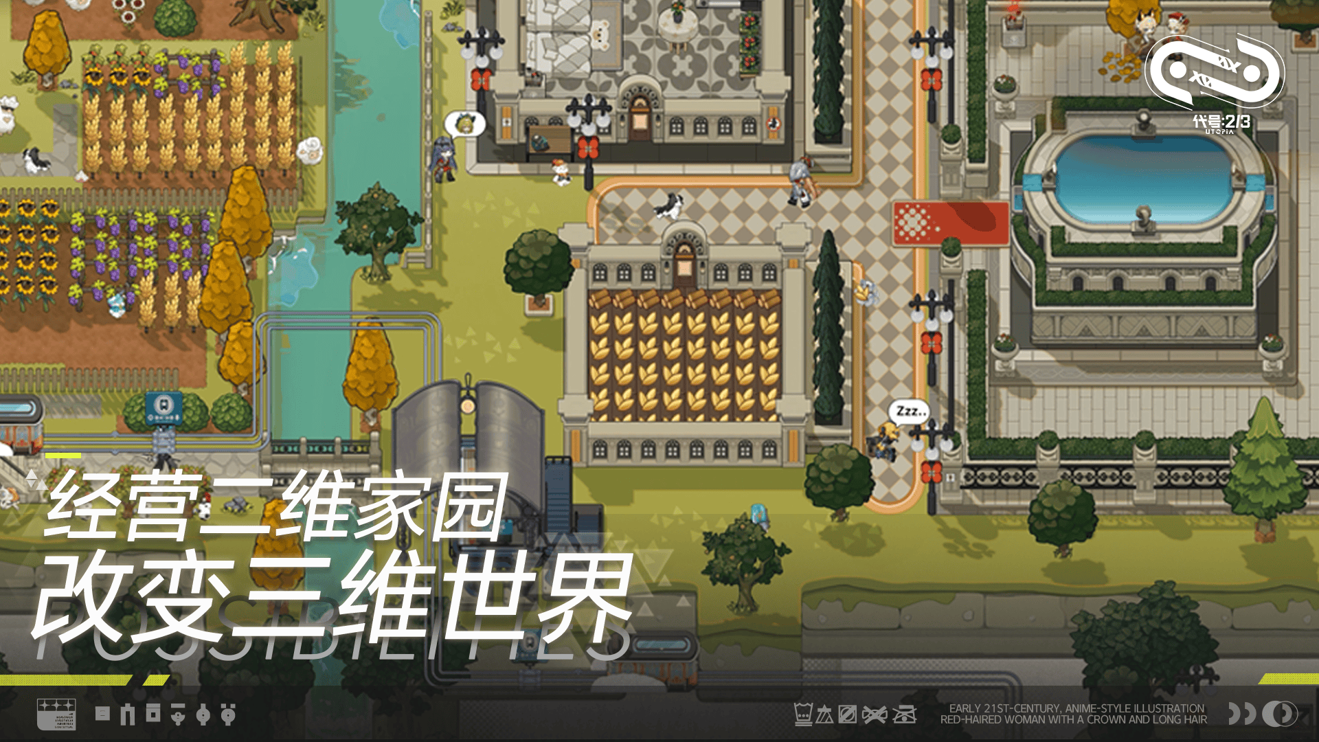 代号二杠三游戏截图