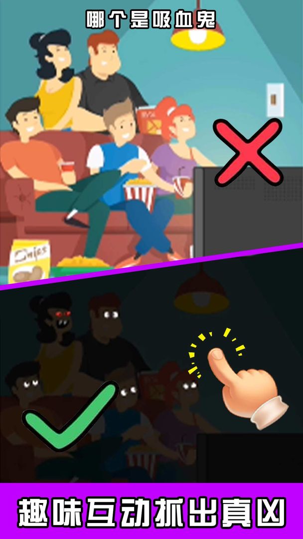 脑洞第一名游戏截图