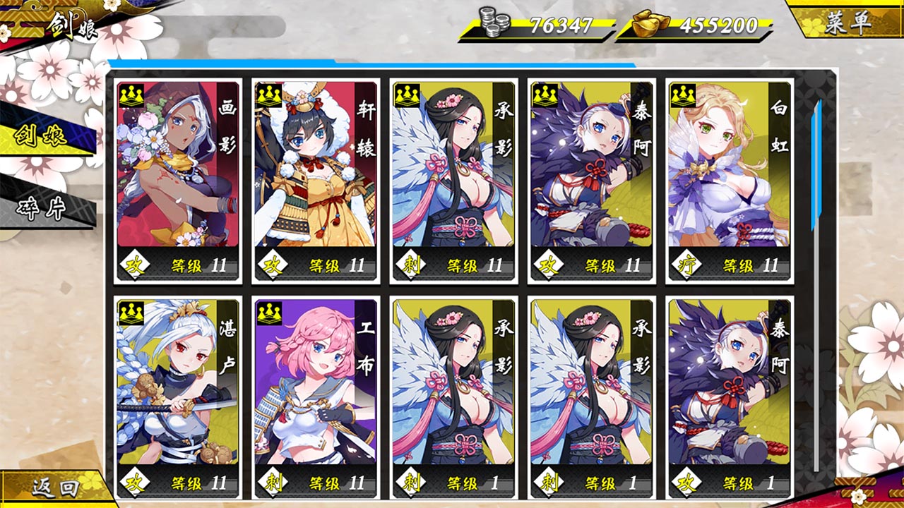 御剑物语游戏截图