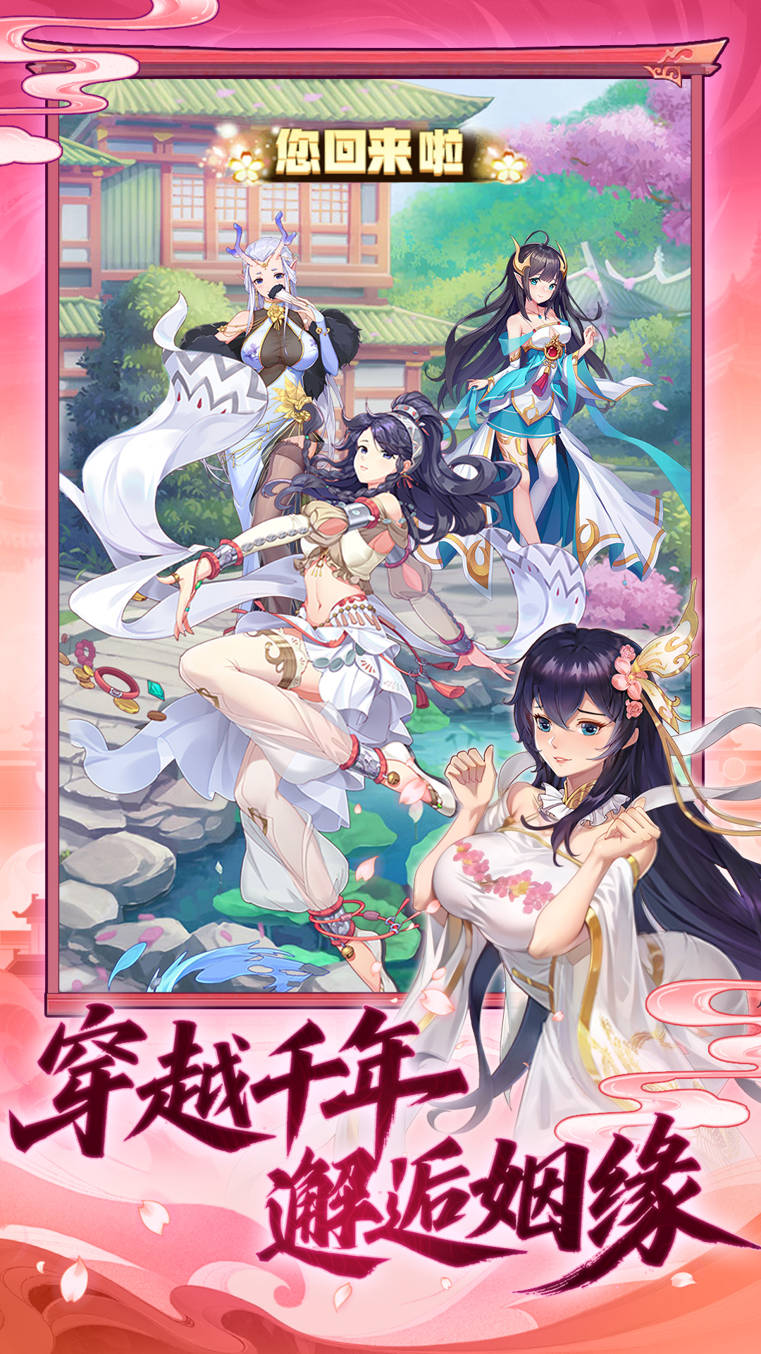 西游记口袋版游戏截图