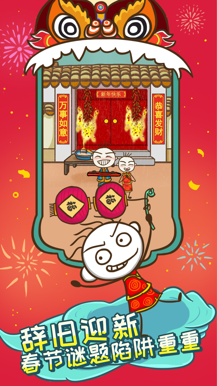 史上最坑爹的游戏5游戏截图