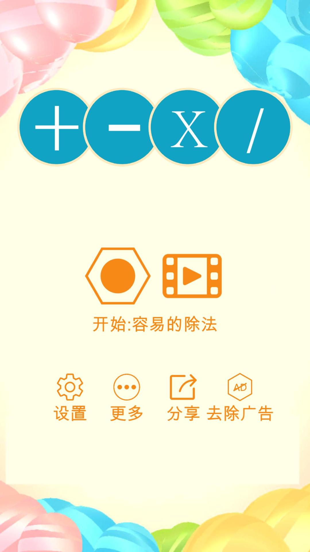 数学家模拟器游戏截图