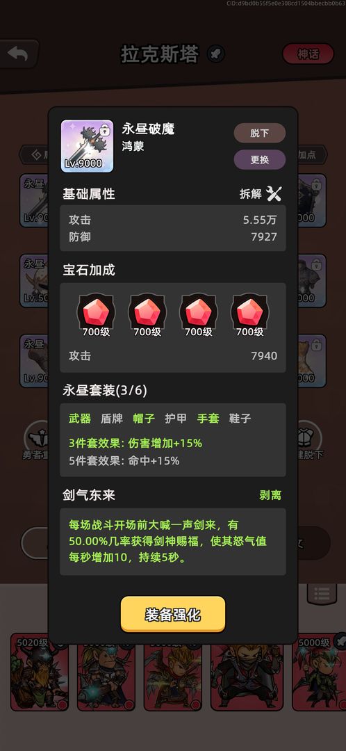 勇者不能停游戏截图