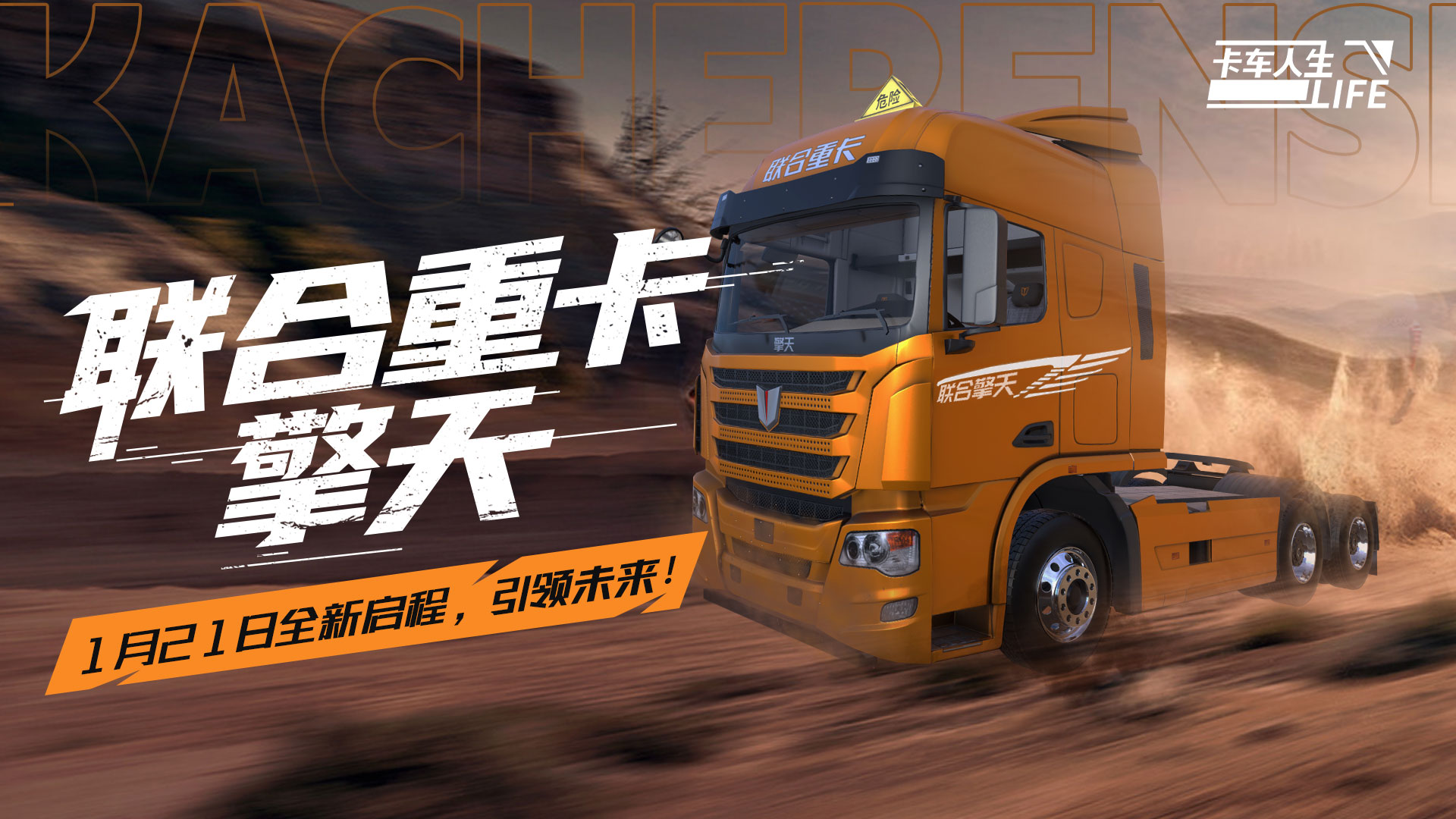 全新授权牵引车