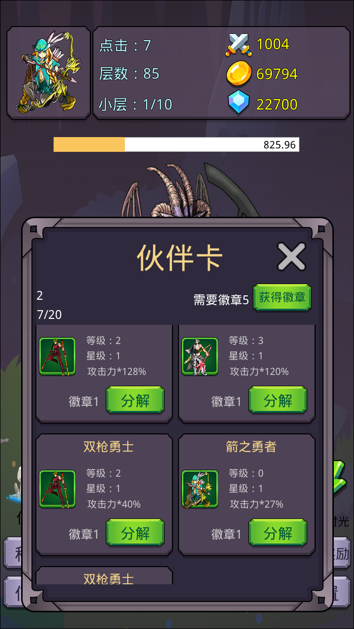 新增伙伴图卡功能