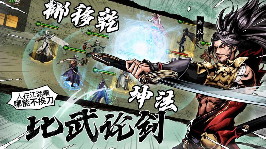 仗剑封魔游戏截图