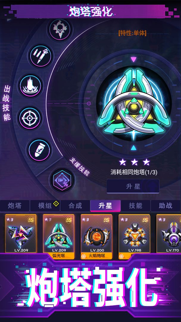 迷失星球游戏截图