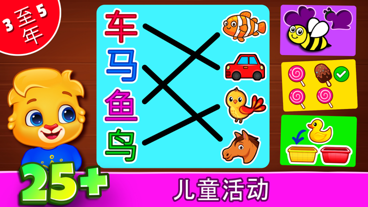 幼儿婴儿游戏：学习和玩耍，颜色，数学，数字，谜题游戏截图