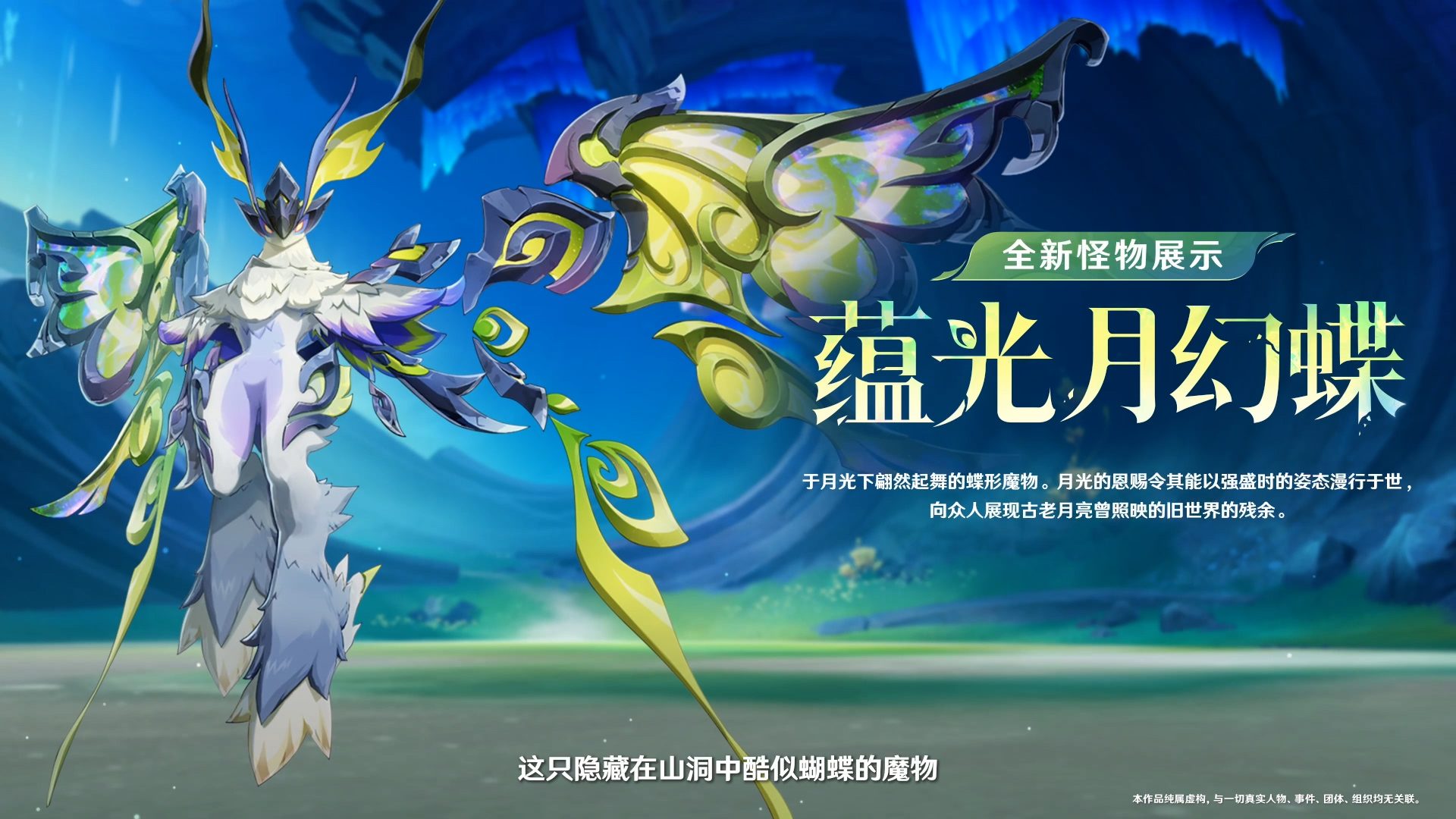 全新武器、圣遗物、怪物