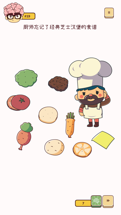 超级大脑：脑力测试 - 益智游戏游戏截图