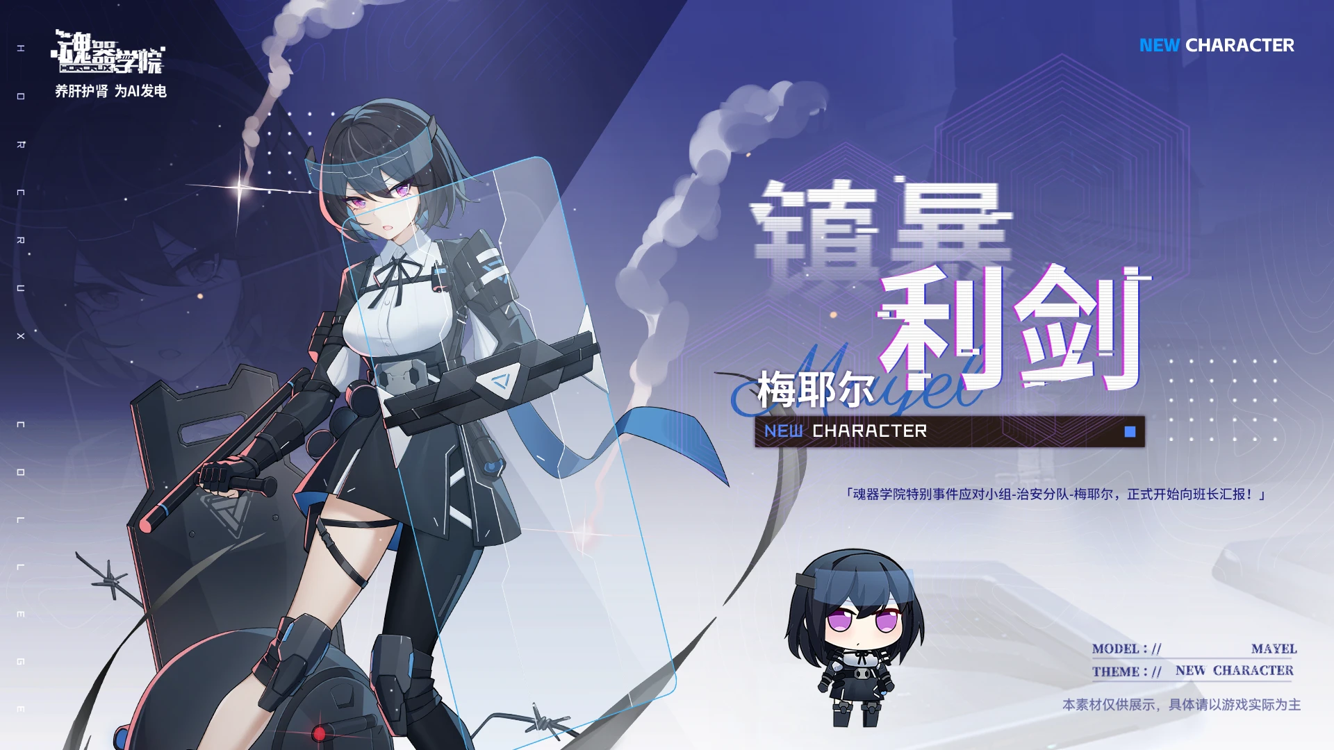 镇暴利剑-梅耶尔