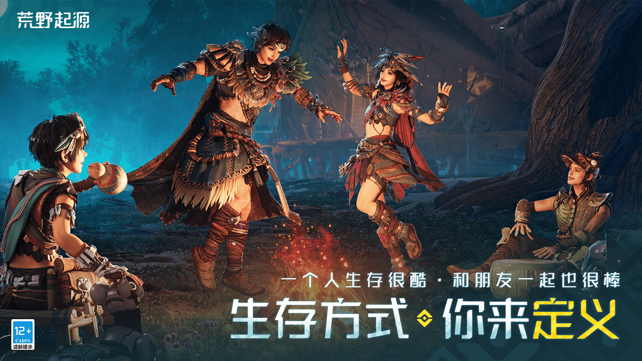 荒野起源游戏截图