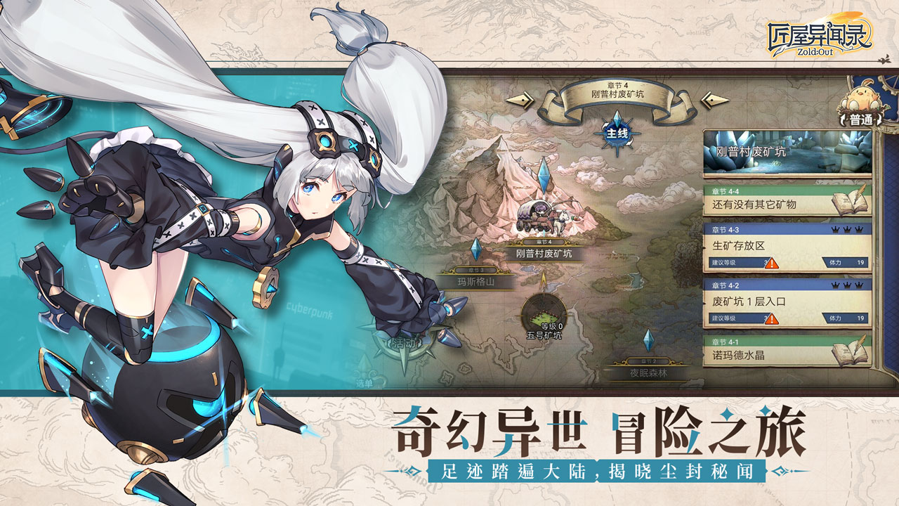 匠屋异闻录游戏截图