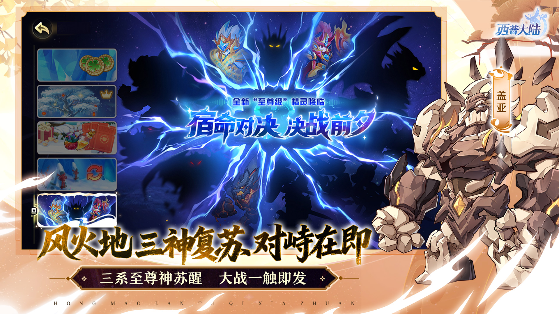 西普大陆游戏截图