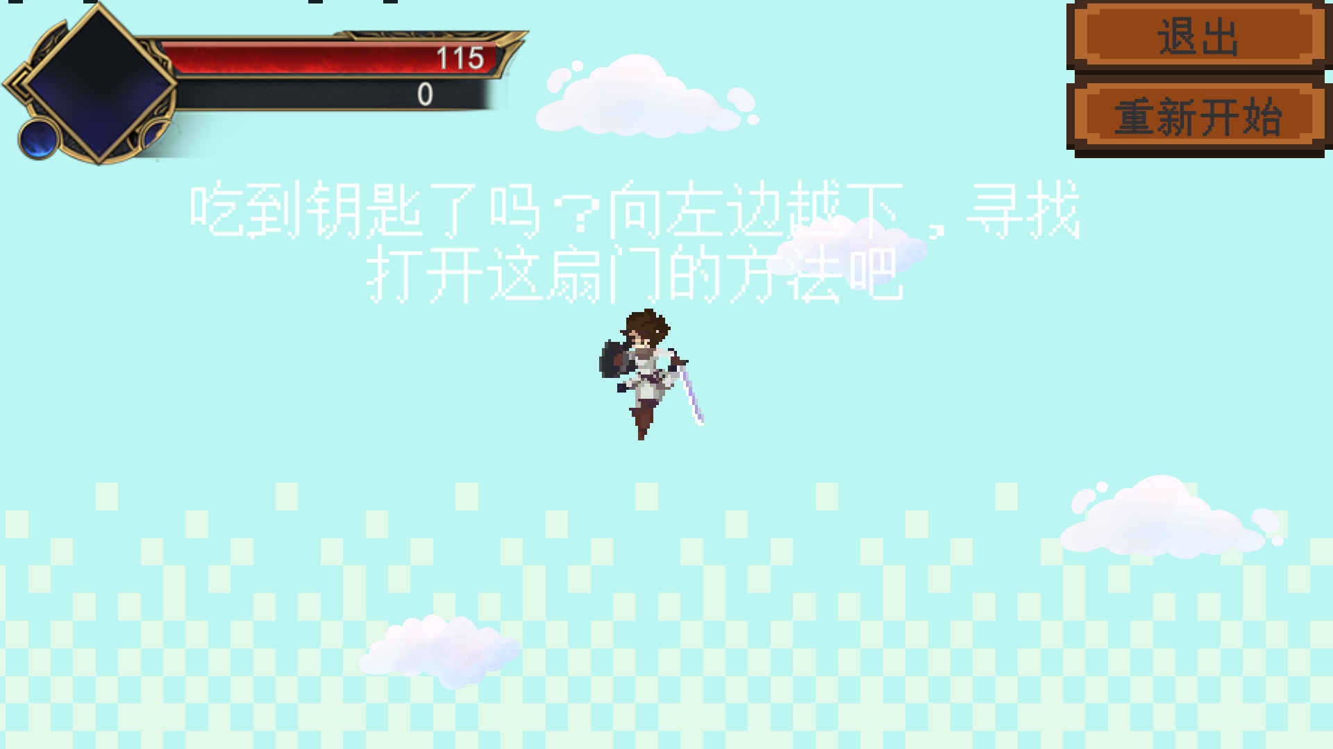 忐忑之剑游戏截图