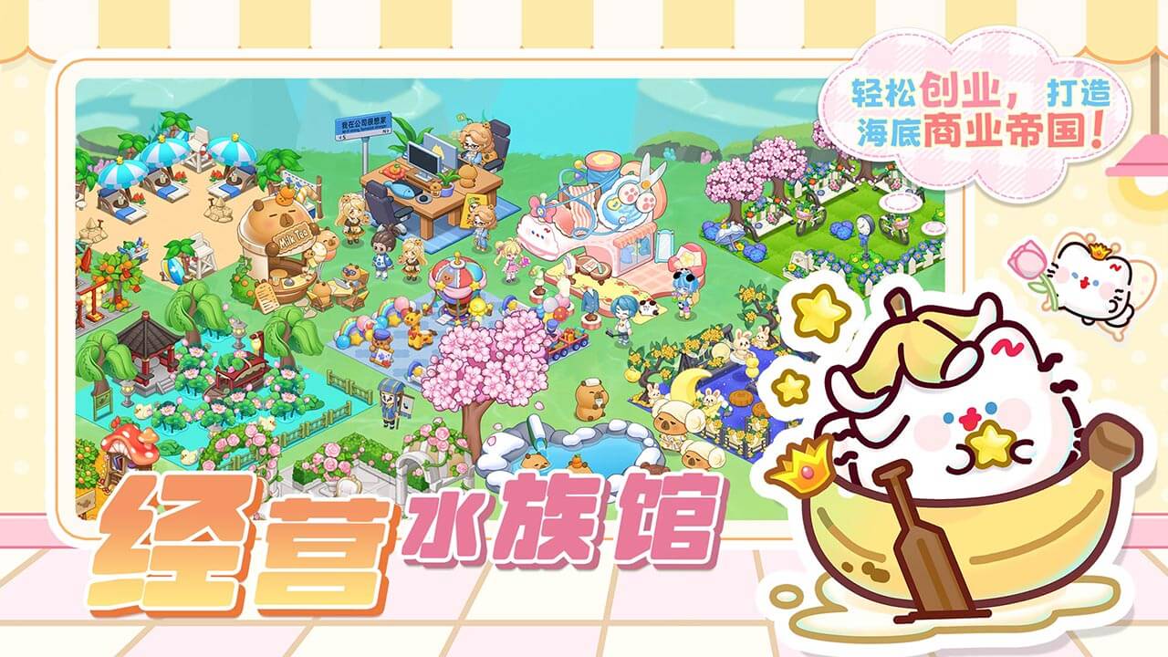 萌鱼泡泡游戏截图