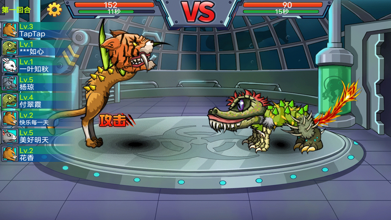 变异兽游戏截图