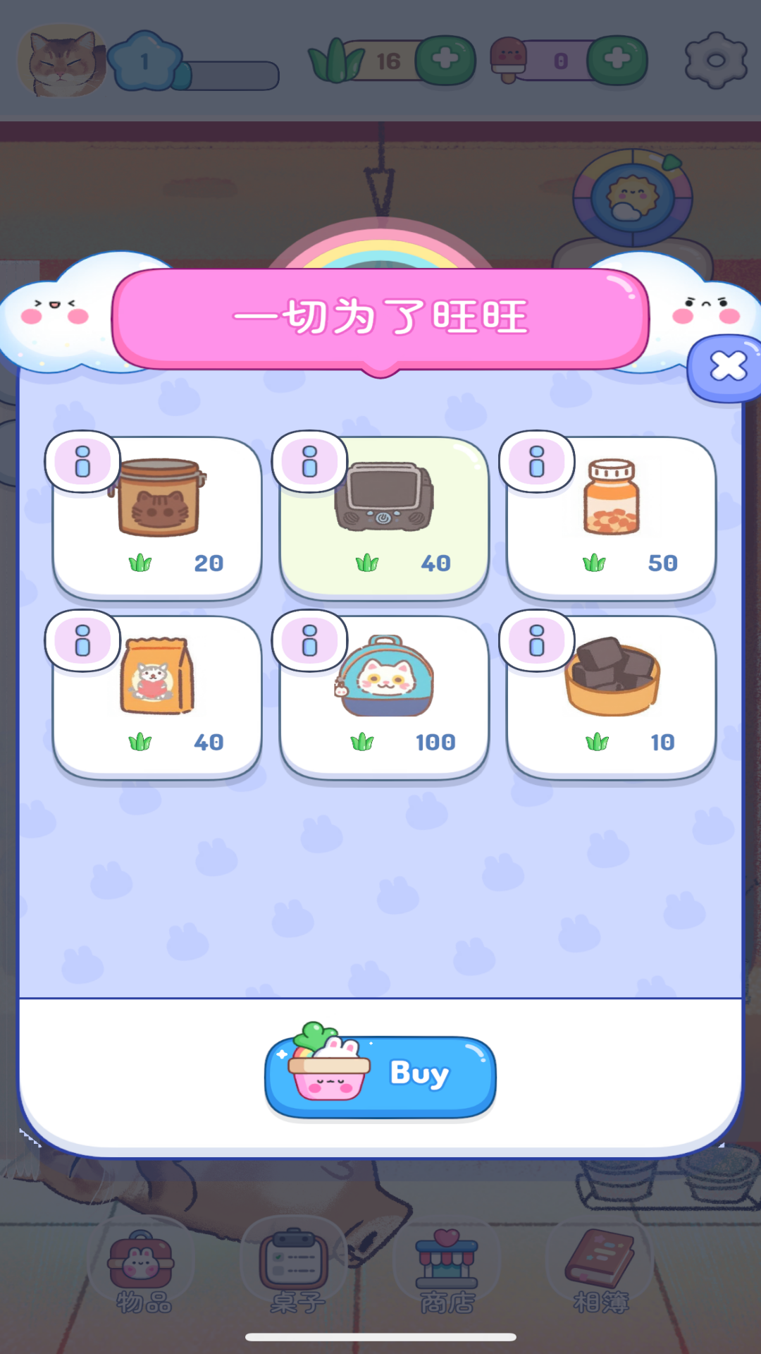 旅行旺旺游戏截图