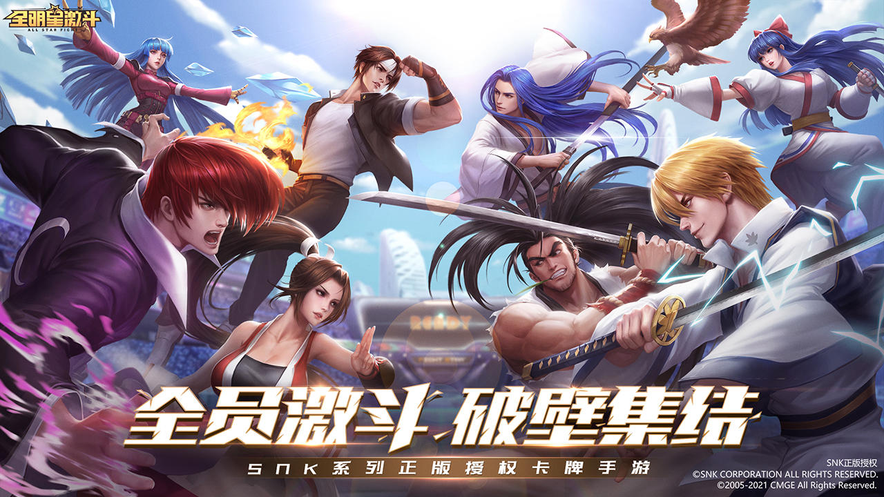 snk all star battle royale