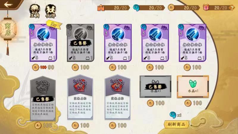 末日循环游戏截图