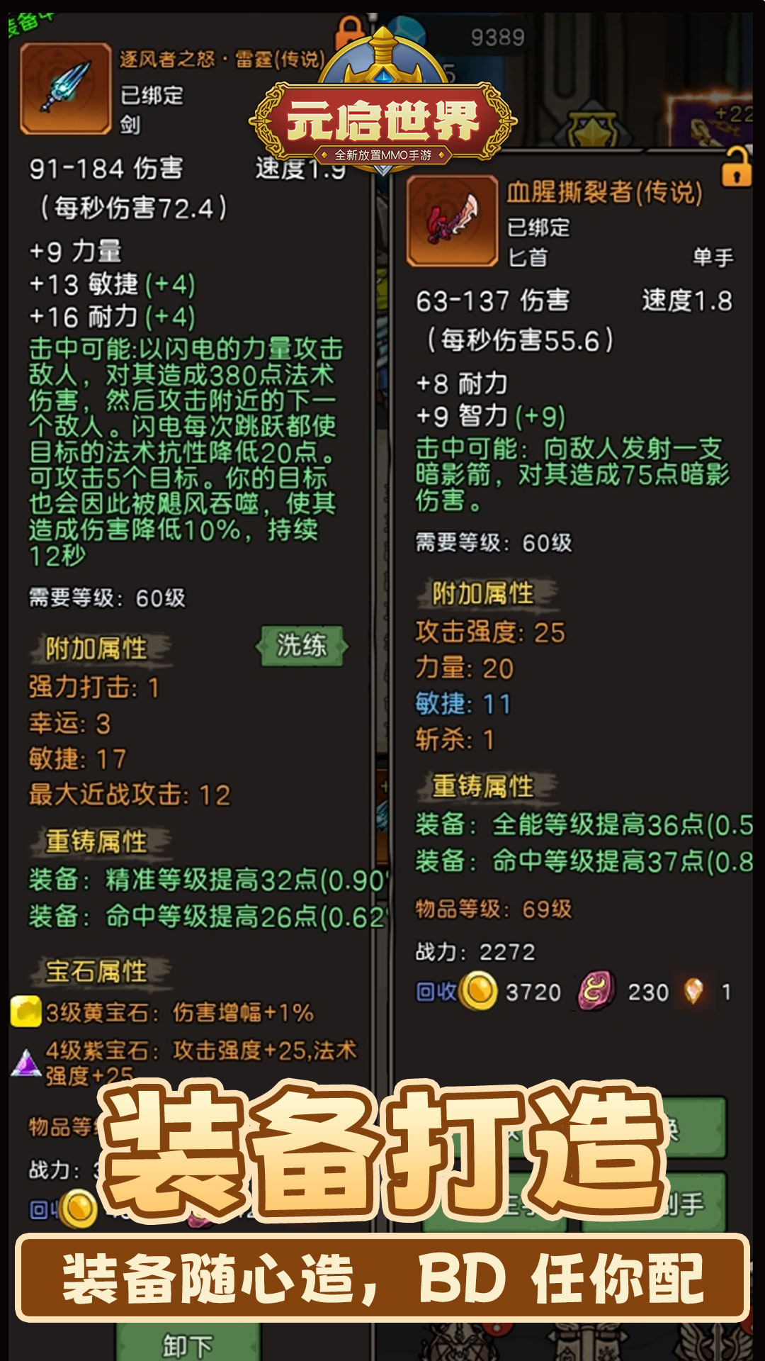 元启世界游戏截图