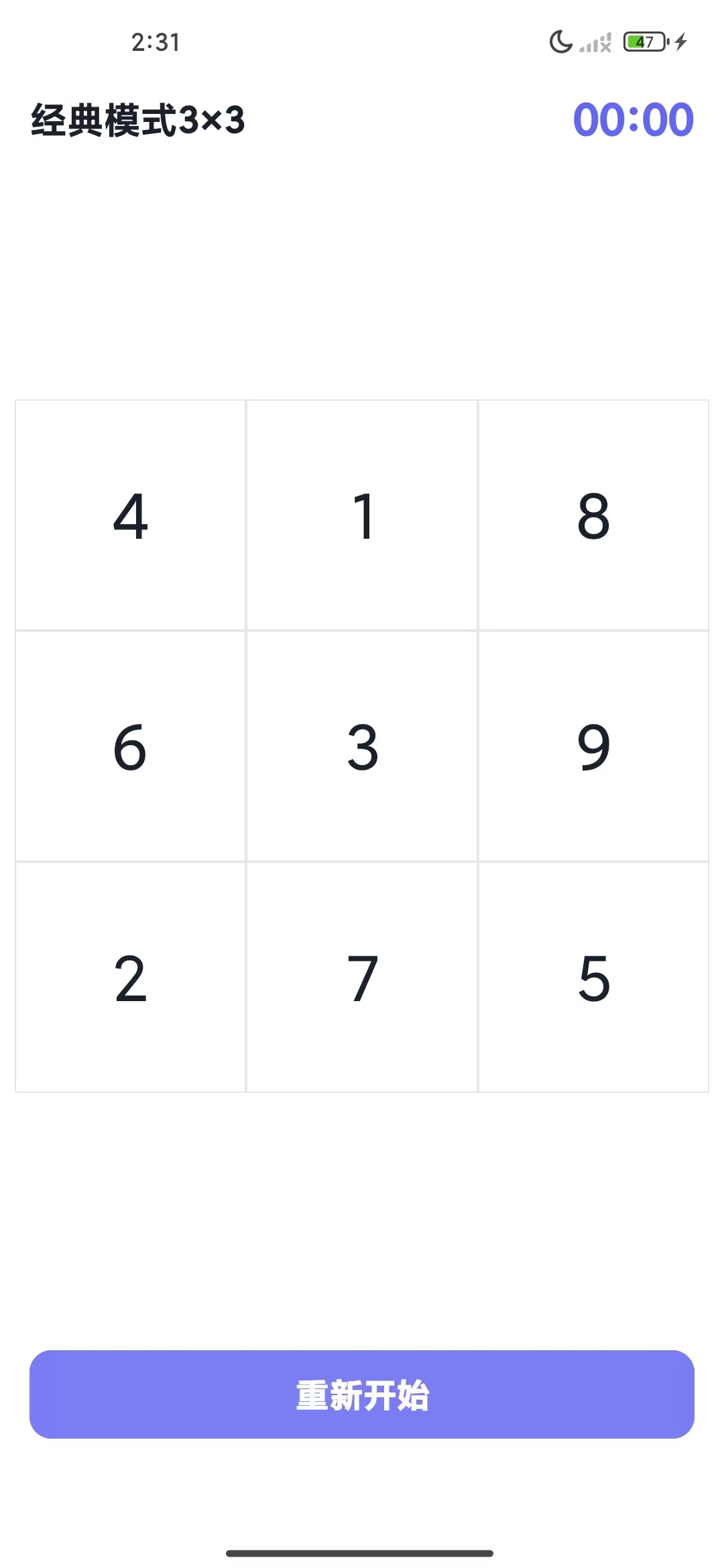 舒尔特方格:无限挑战游戏截图