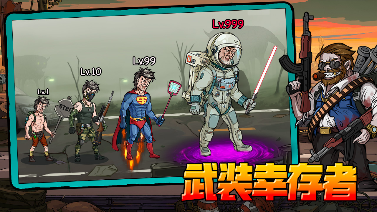 幸存者日记游戏截图