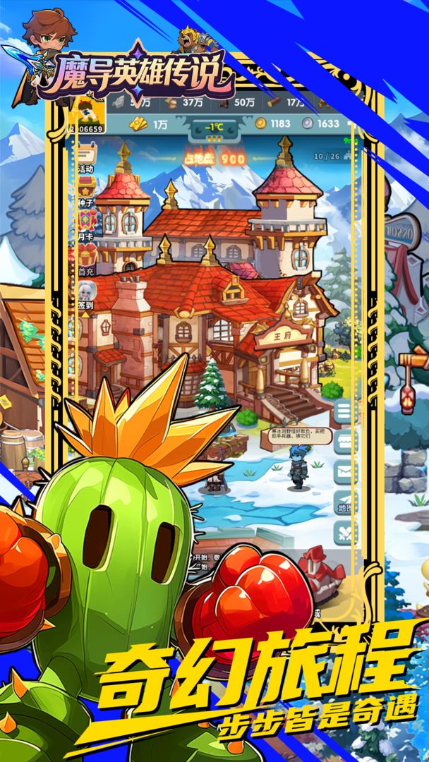 魔导英雄传说游戏截图