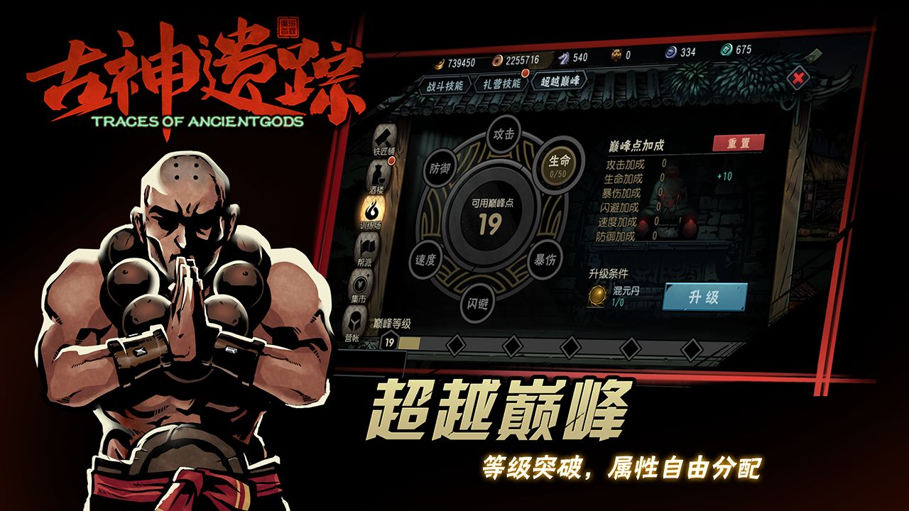 Screenshot of 古神遗踪