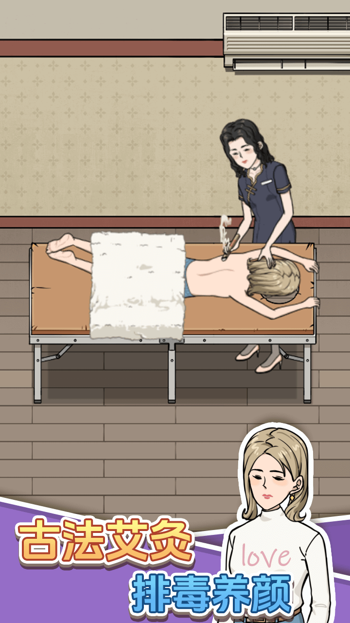 开个洗脚店游戏截图