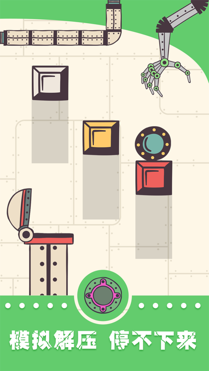 模拟解压神器游戏截图