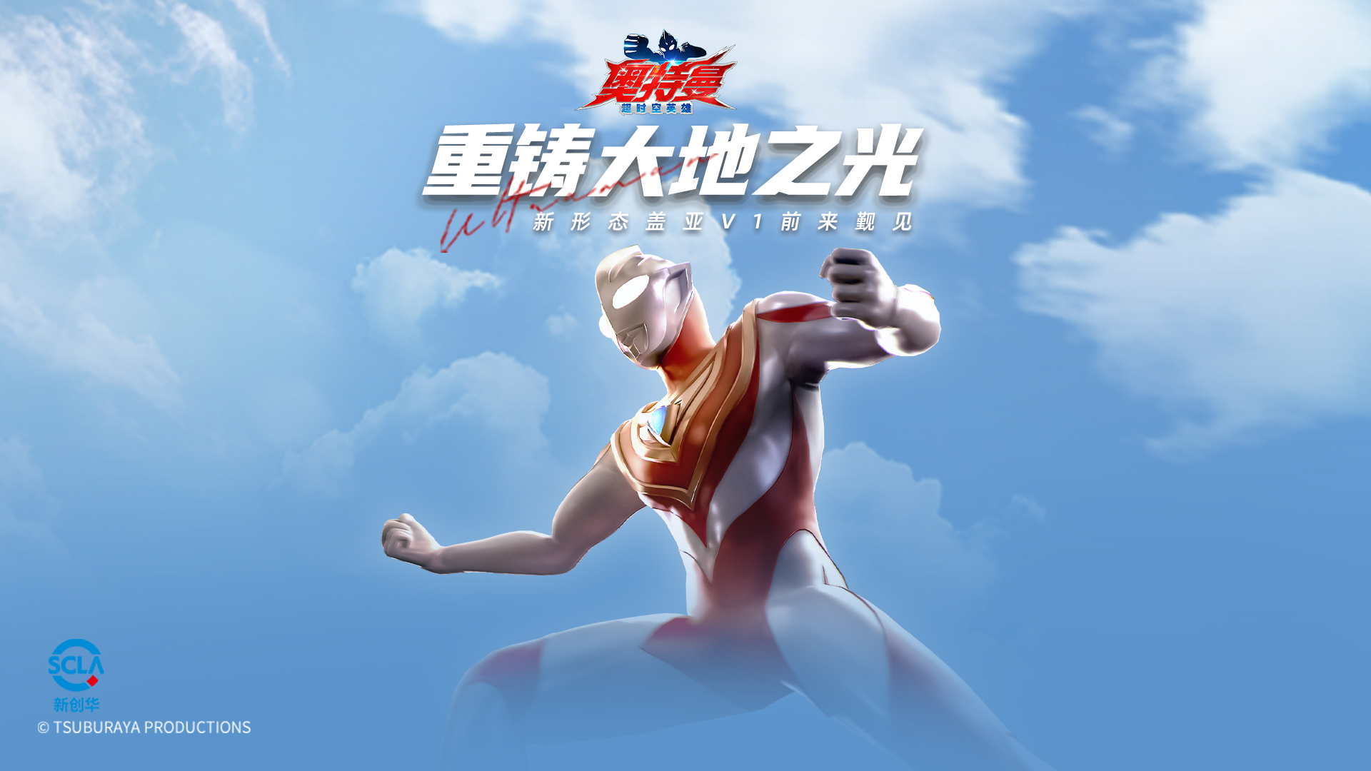 1.0.5 盖亚v1&新主线章节