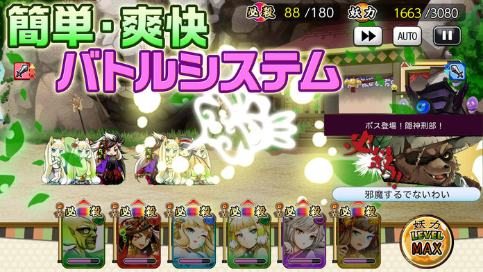 妖怪大合戦 共闘タワーディフェンス Pre Register Taptap