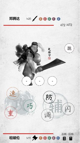 江湖再会游戏截图