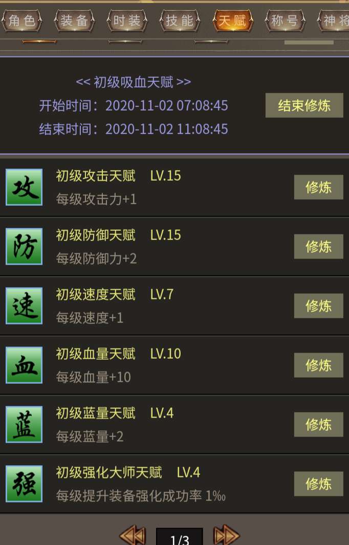 光头文字打宝游戏截图