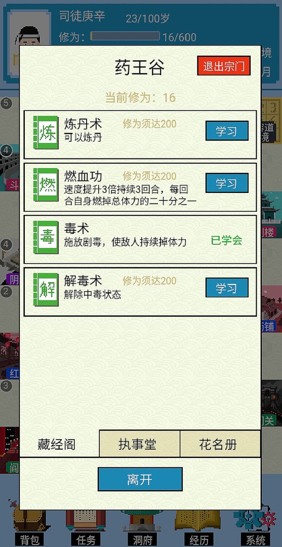 仙湖棋局游戏截图