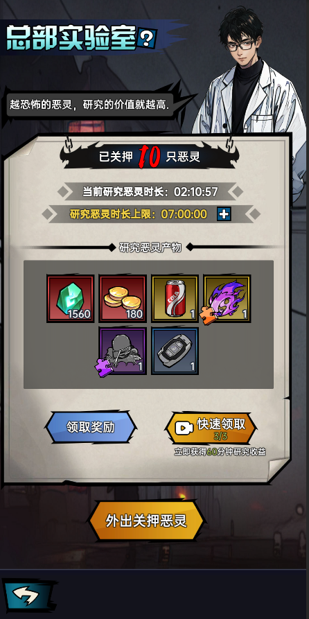 新增【总部实验室】