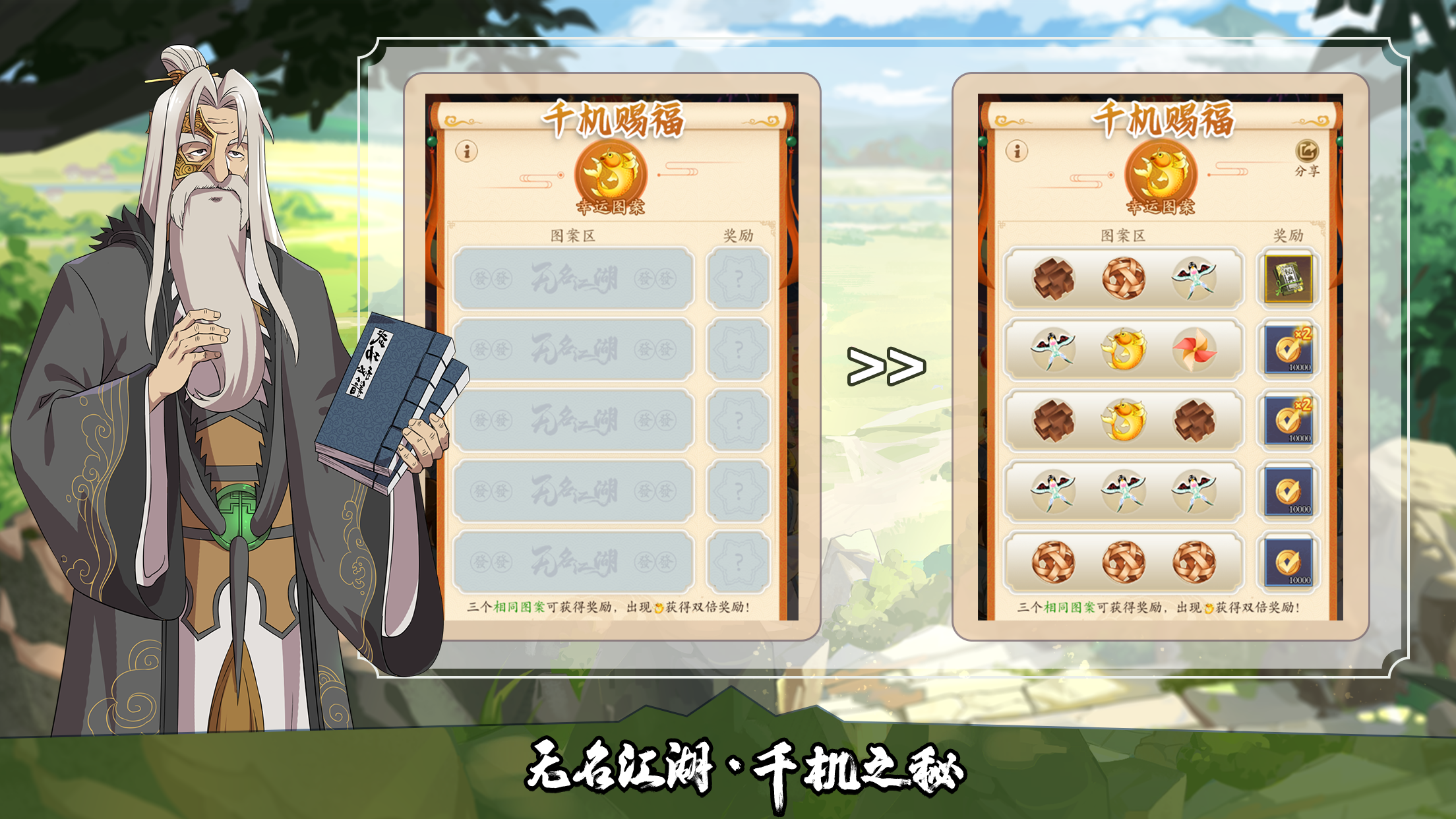 「千机赐福」