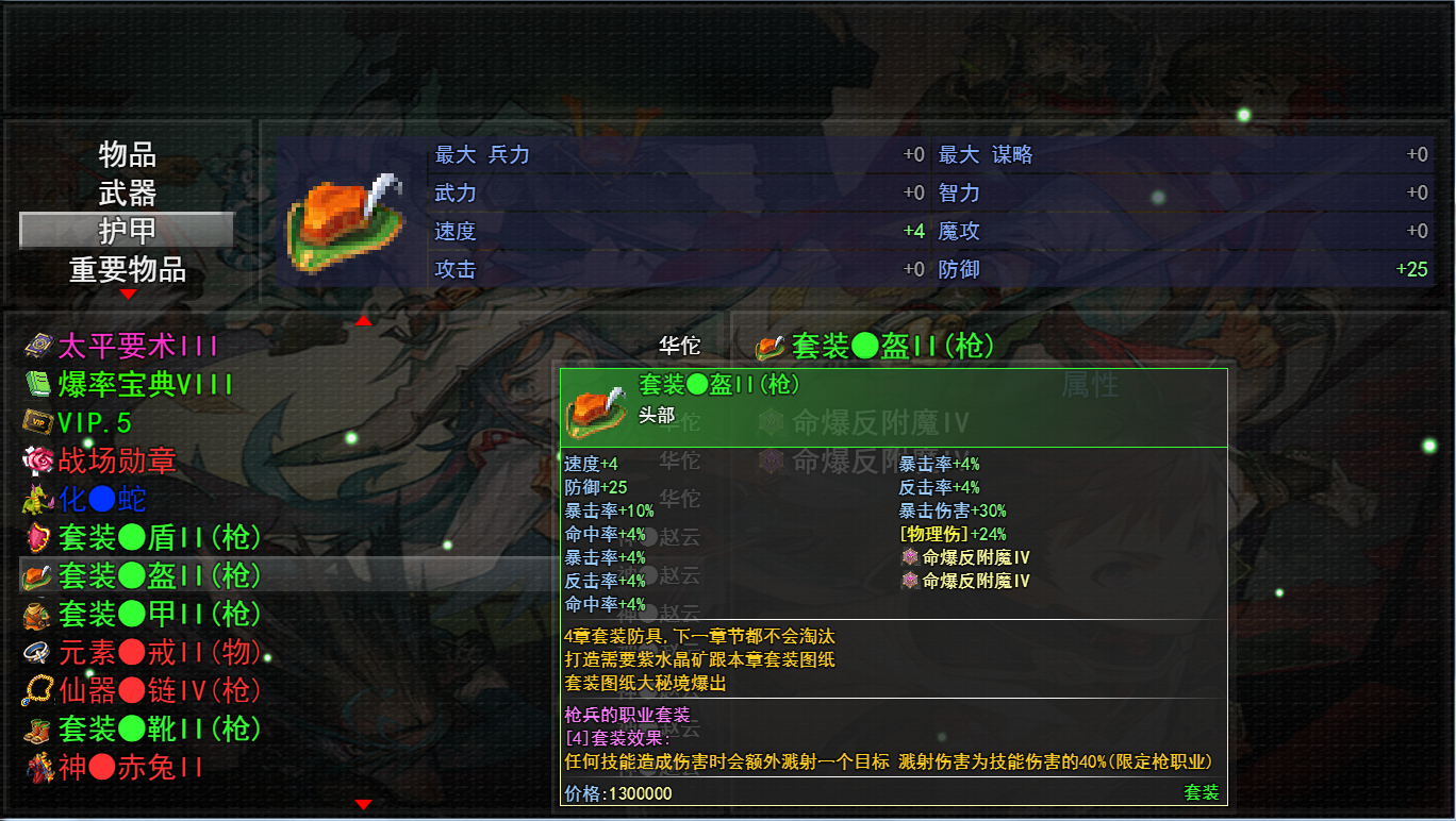 三国神将传游戏截图