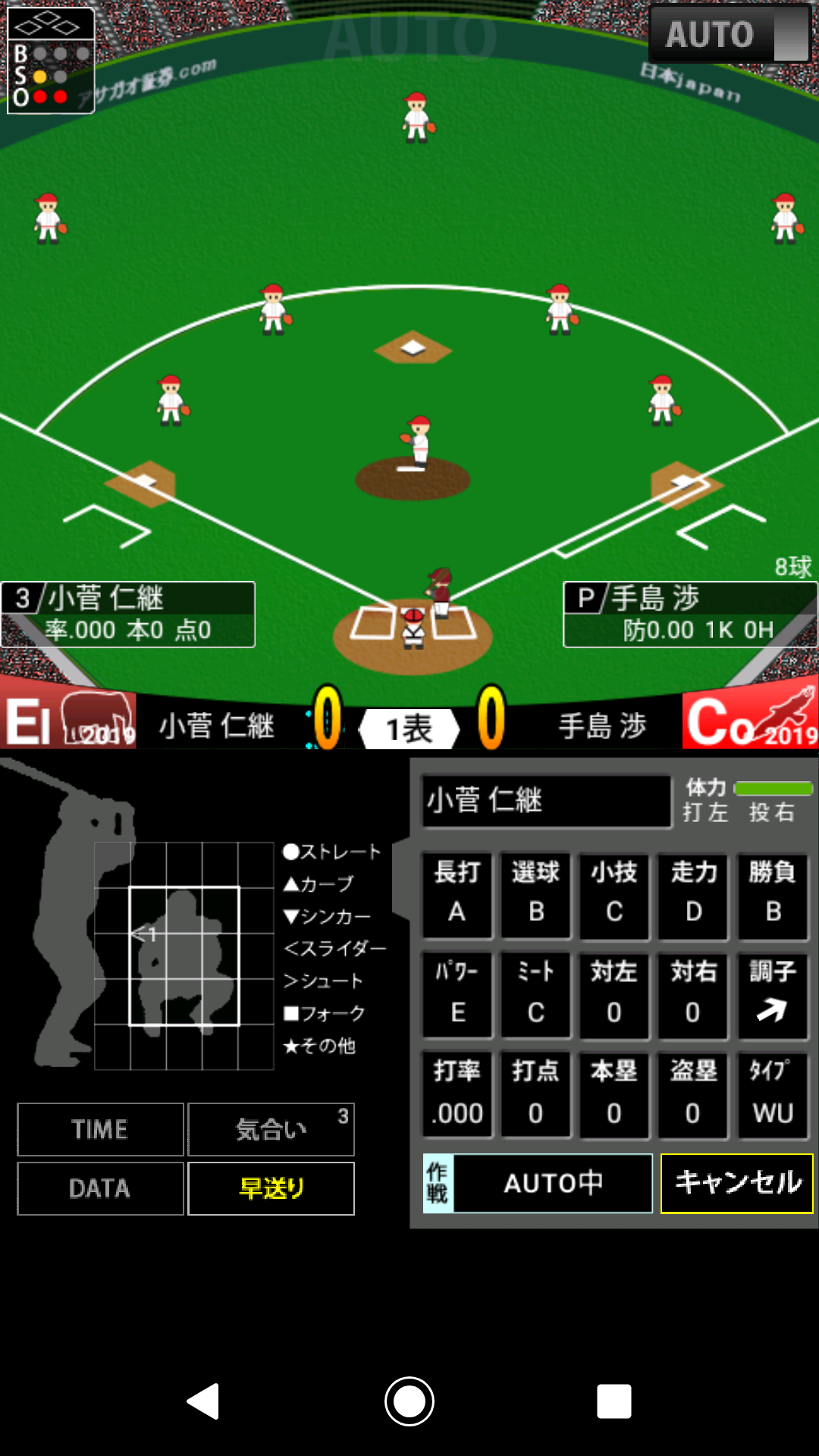 いつでも監督だ 育成 お試し版 無料 野球シミュレーション 育成ゲーム Android Download Taptap